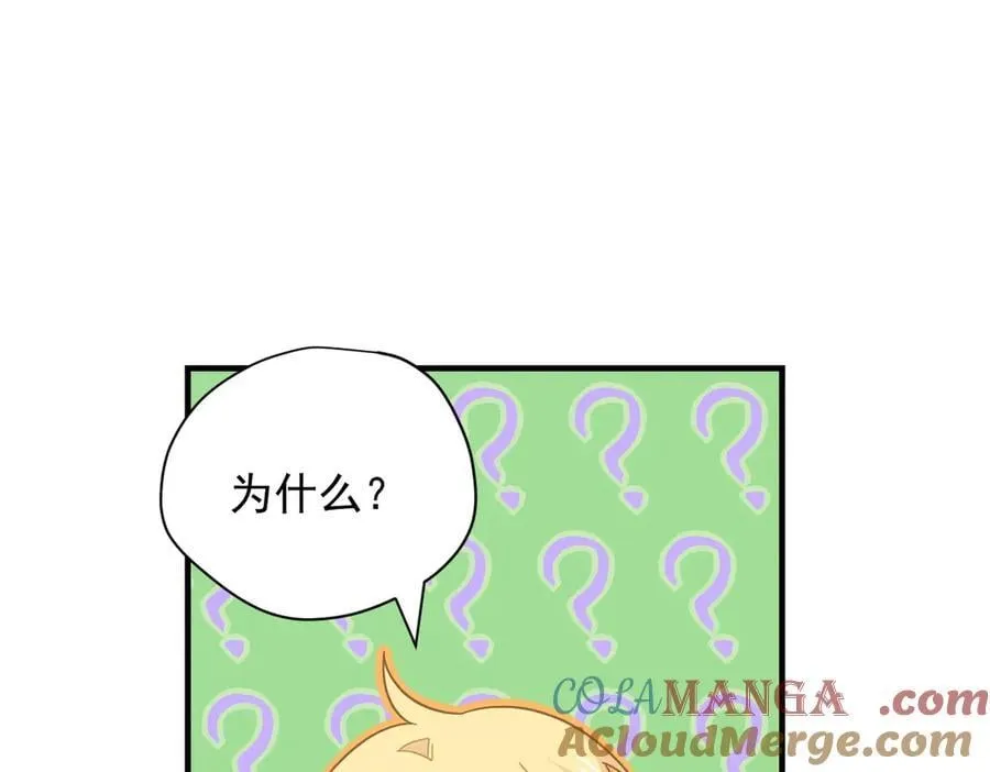 第30话 再也不是孤身一人了 第49页