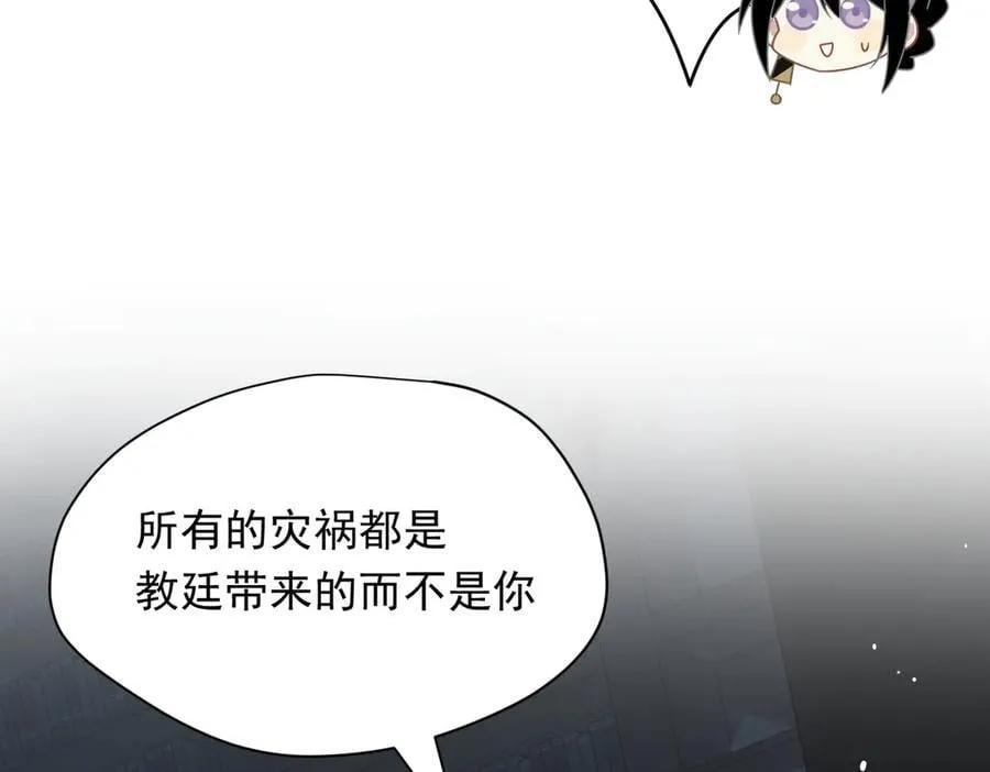 第30话 再也不是孤身一人了 第51页