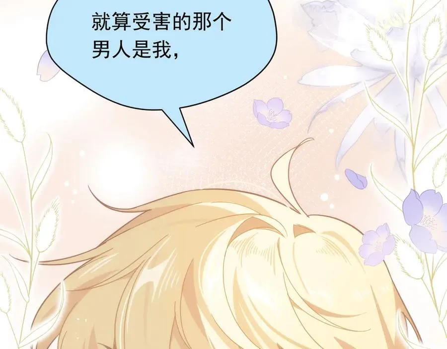 第30话 再也不是孤身一人了 第55页