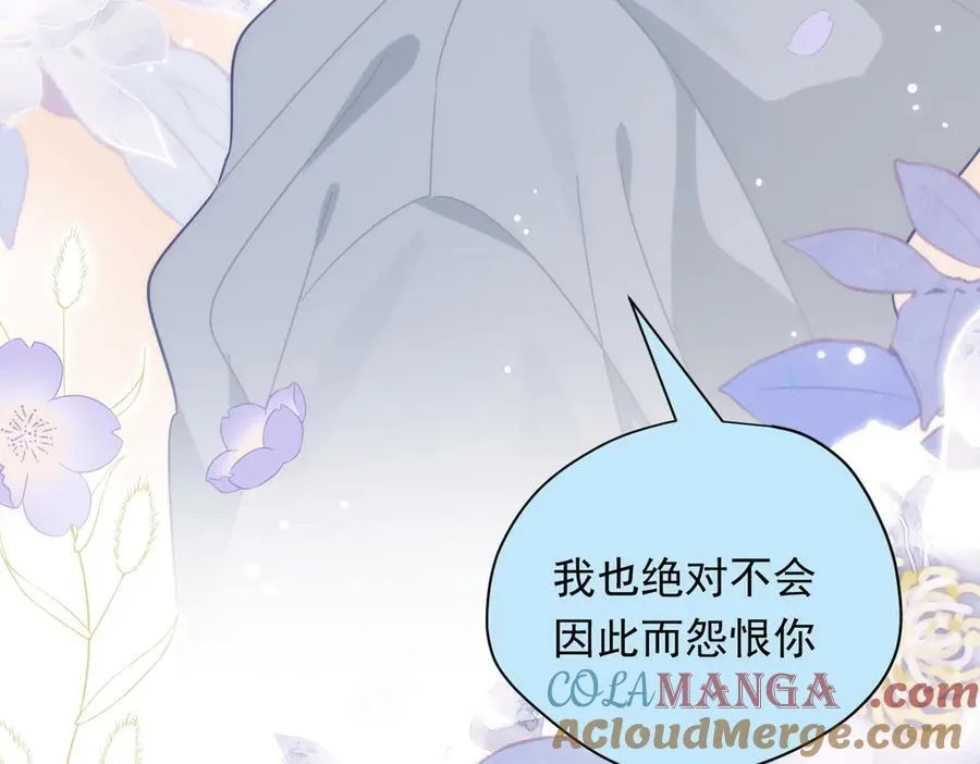 第30话 再也不是孤身一人了 第57页