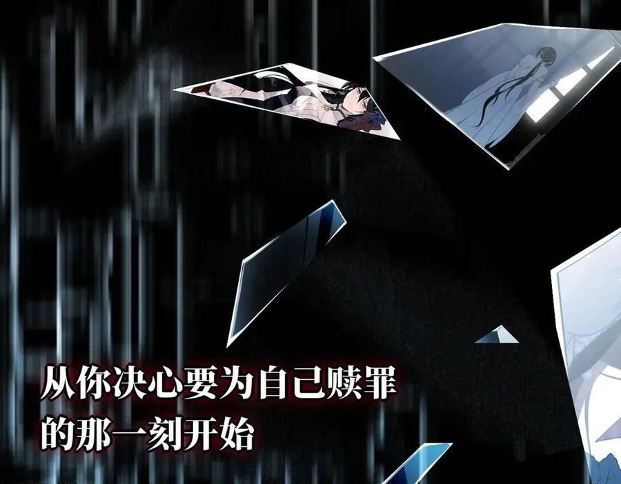 第30话 再也不是孤身一人了 第66页