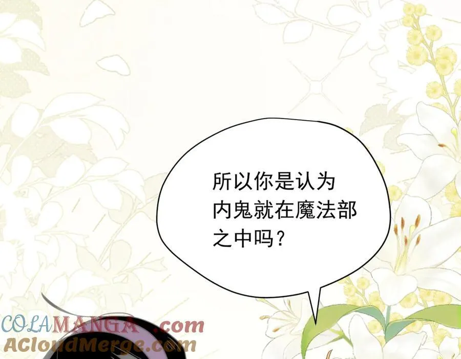 第30话 再也不是孤身一人了 第73页