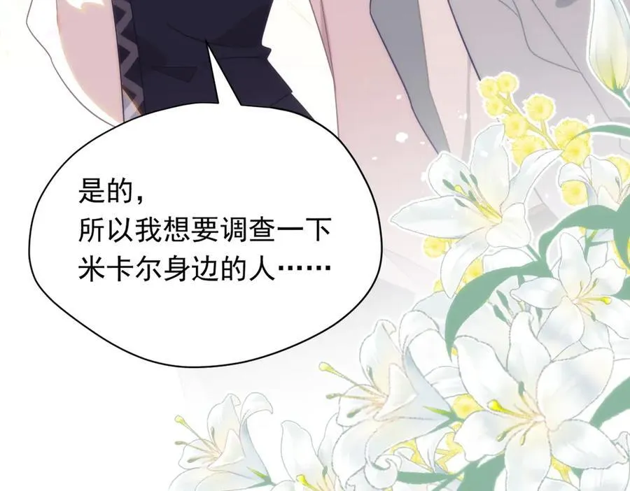 第30话 再也不是孤身一人了 第75页