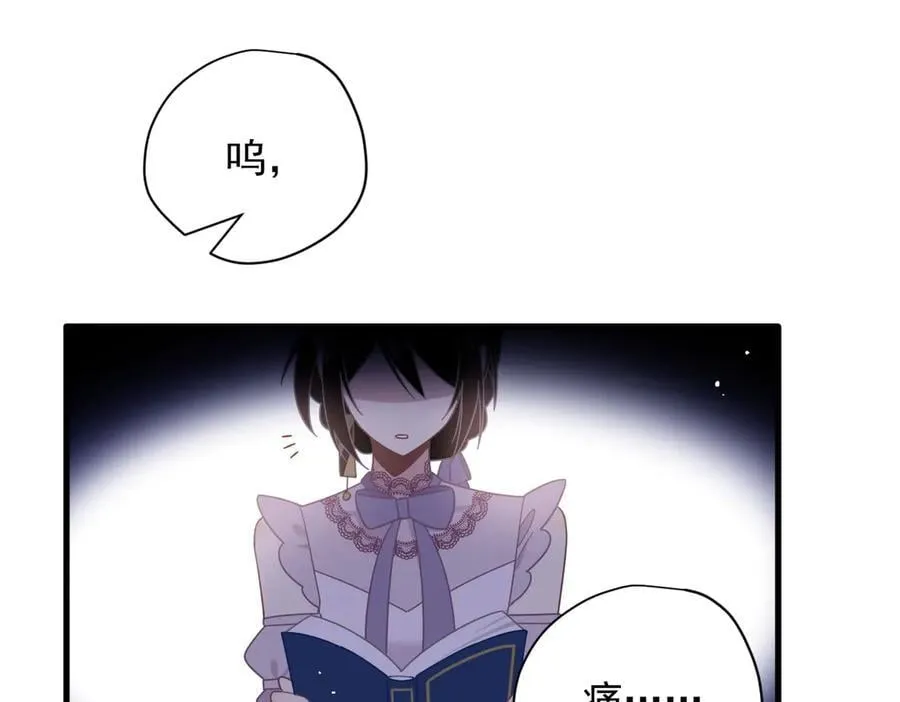 第30话 再也不是孤身一人了 第82页