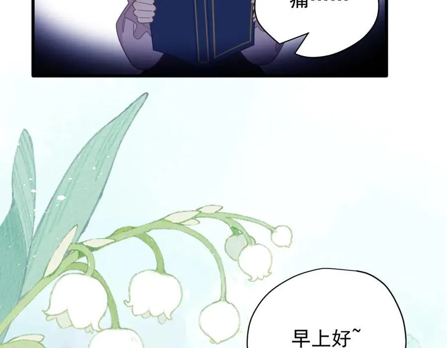 第30话 再也不是孤身一人了 第83页