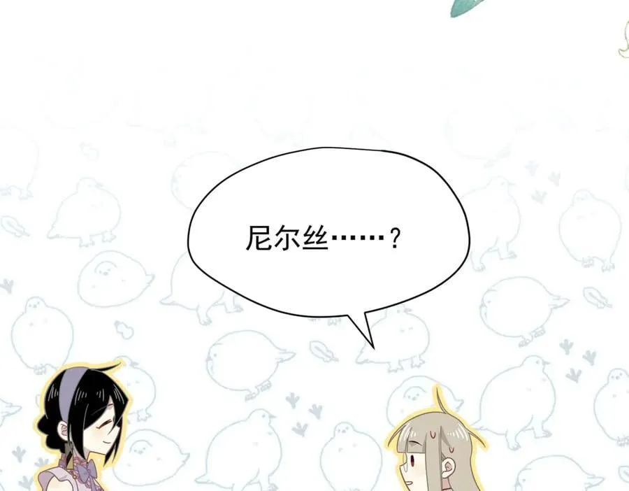 第30话 再也不是孤身一人了 第87页