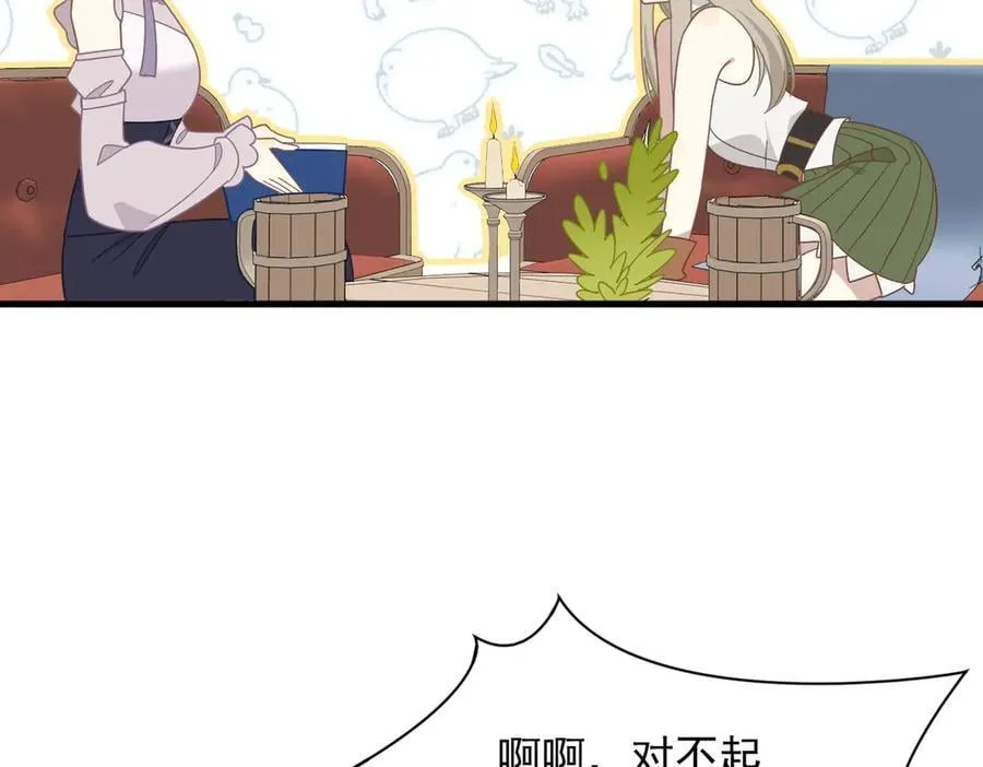 第30话 再也不是孤身一人了 第88页