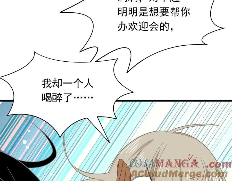 第30话 再也不是孤身一人了 第89页