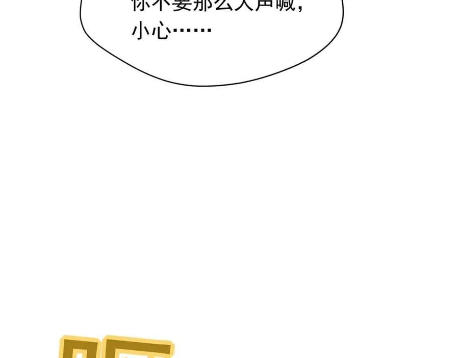 第30话 再也不是孤身一人了 第91页