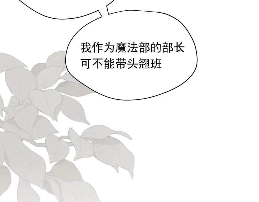 第30话 再也不是孤身一人了 第96页