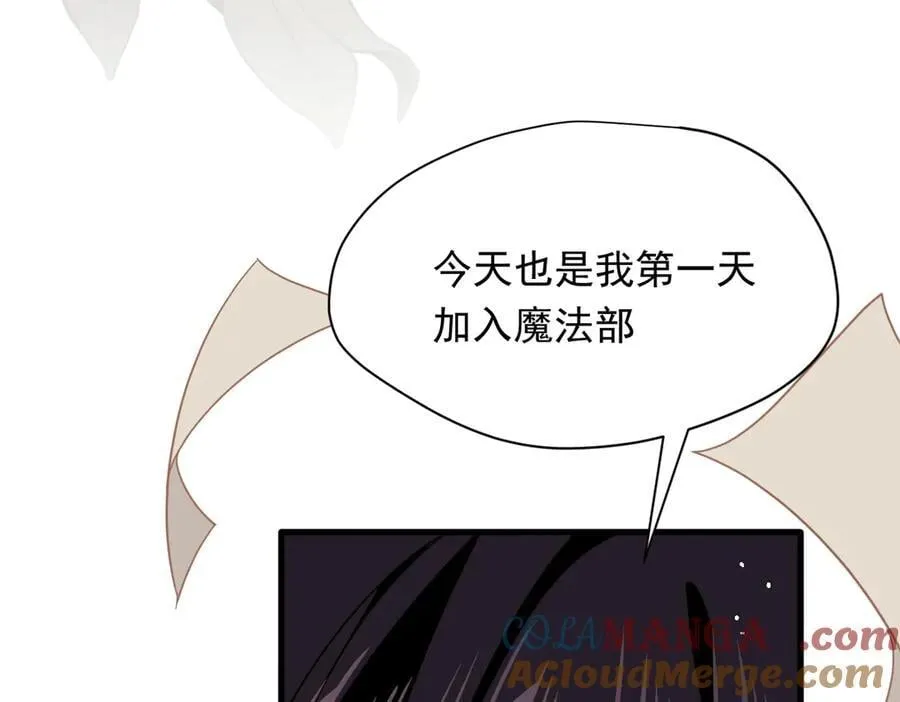 第30话 再也不是孤身一人了 第97页