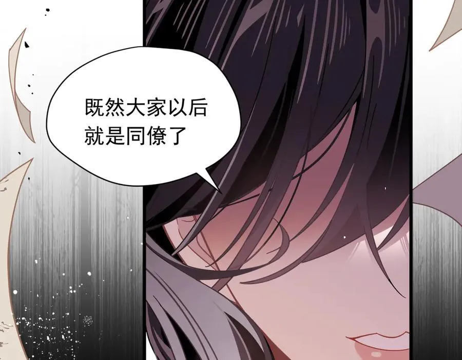 第30话 再也不是孤身一人了 第98页
