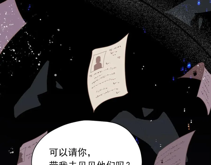 第30话 再也不是孤身一人了 第100页