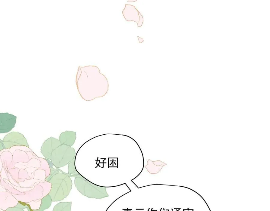 第31话 内鬼 第3页