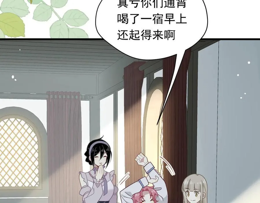 第31话 内鬼 第4页