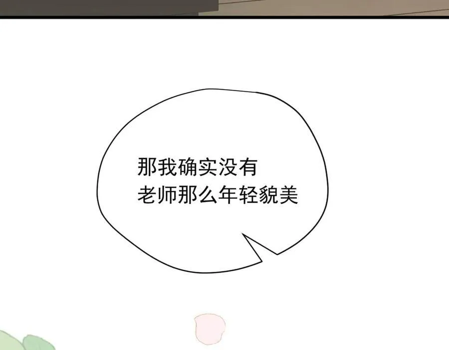 第31话 内鬼 第6页