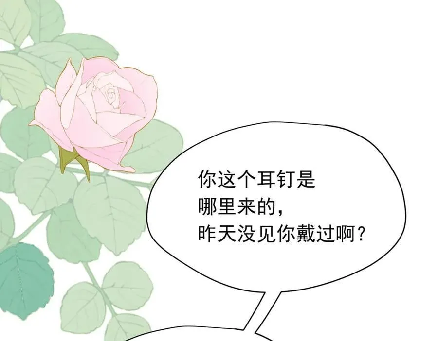 第31话 内鬼 第7页