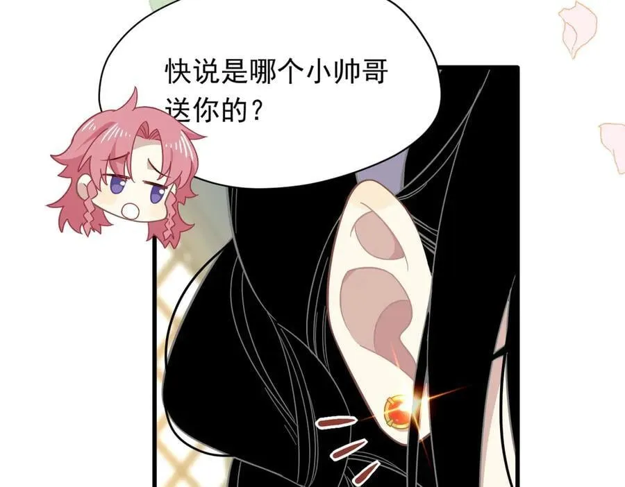 第31话 内鬼 第8页