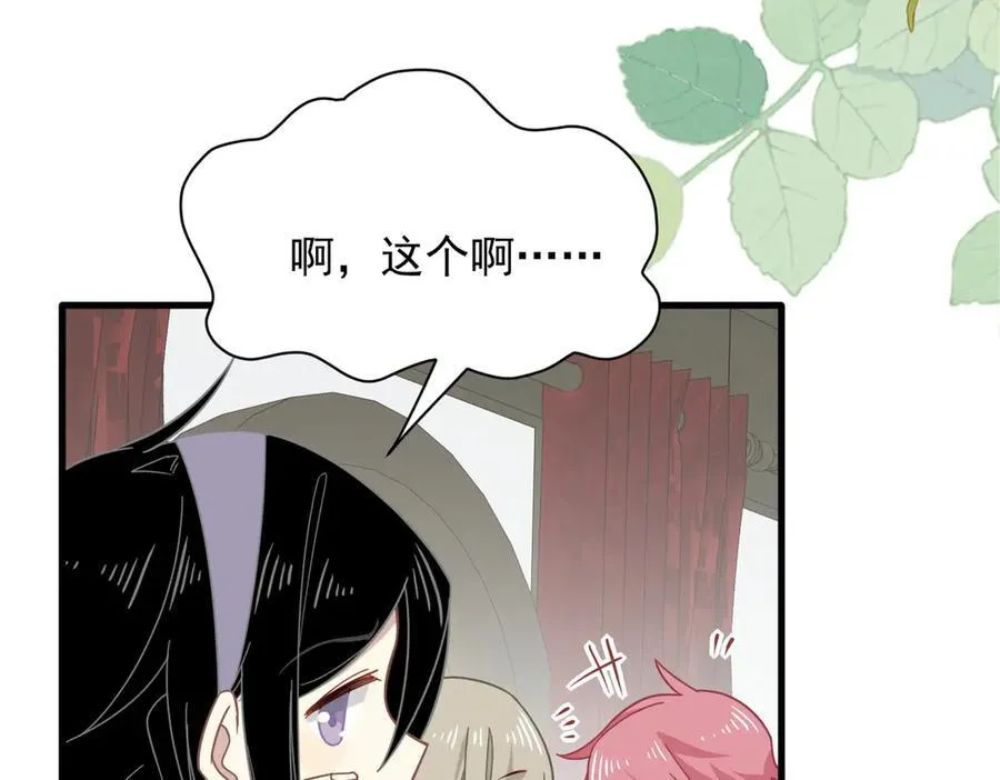 第31话 内鬼 第10页