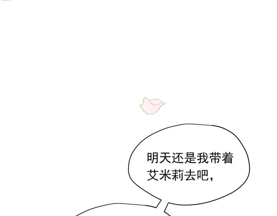 第31话 内鬼 第12页