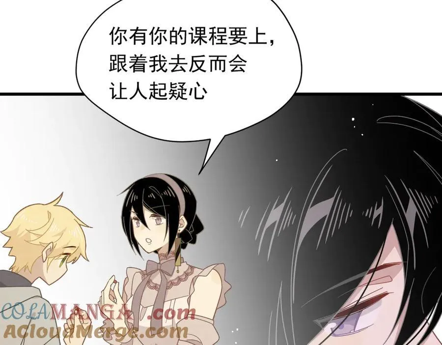 第31话 内鬼 第13页