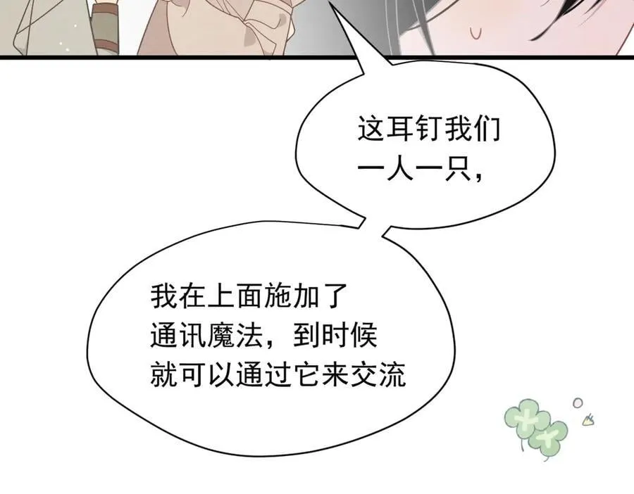 第31话 内鬼 第14页