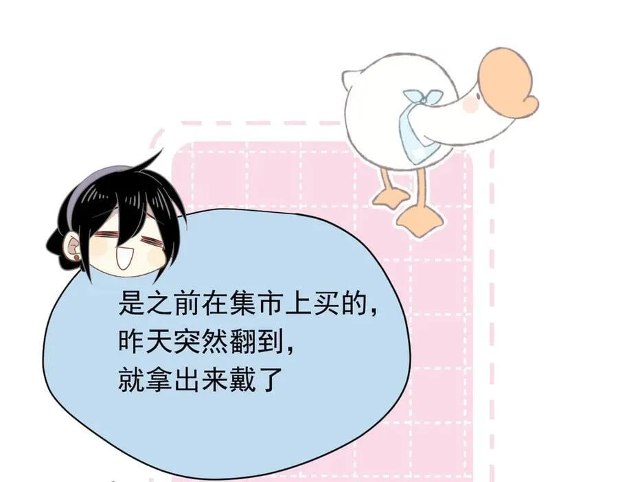 第31话 内鬼 第15页