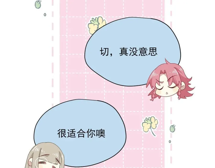 第31话 内鬼 第16页