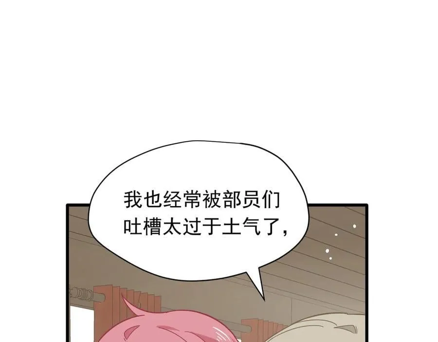 第31话 内鬼 第18页