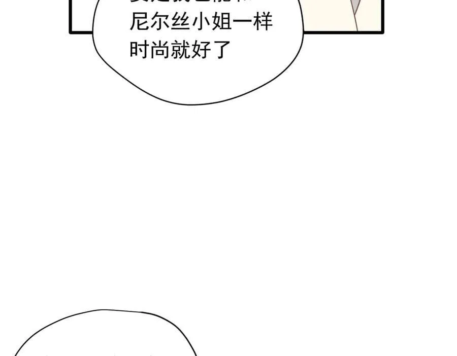 第31话 内鬼 第20页
