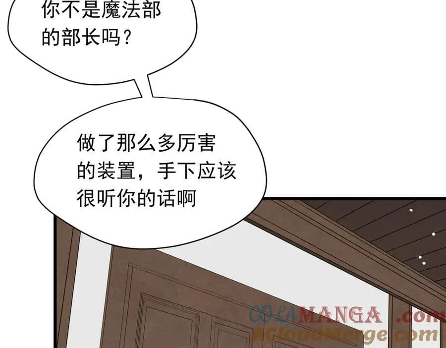 第31话 内鬼 第21页