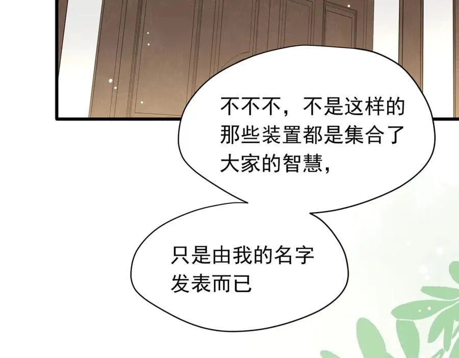 第31话 内鬼 第22页