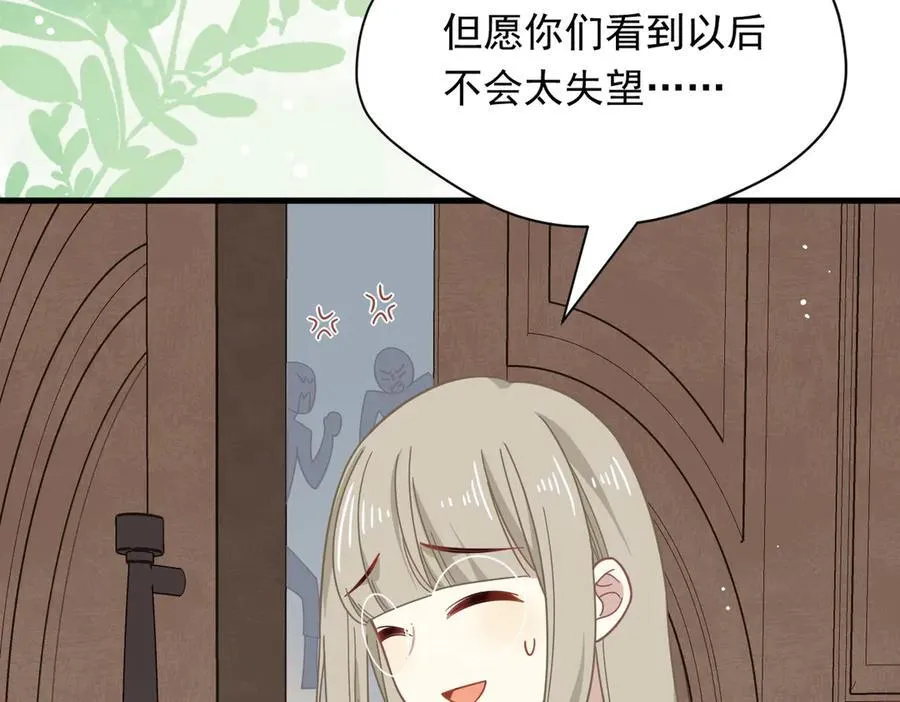 第31话 内鬼 第26页