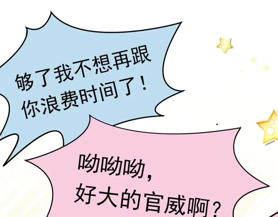 第31话 内鬼 第28页