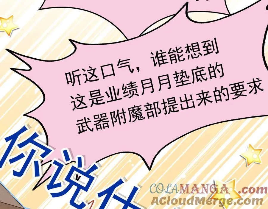 第31话 内鬼 第29页
