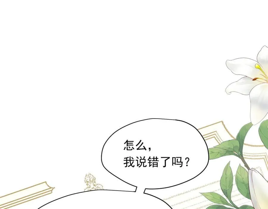 第31话 内鬼 第32页