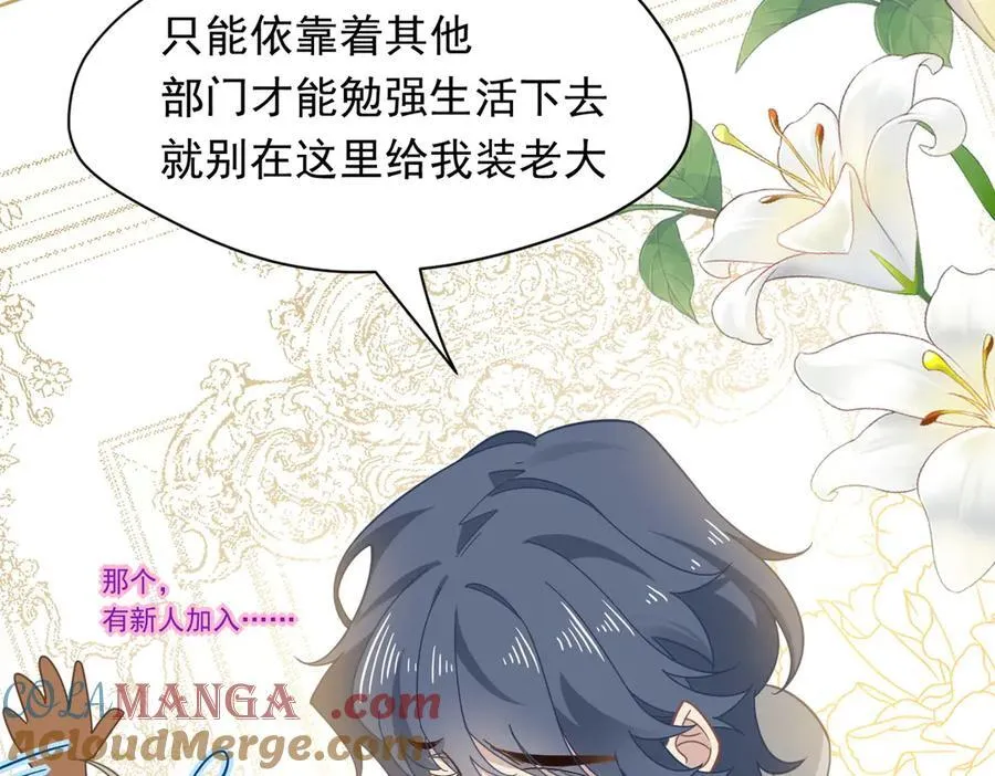 第31话 内鬼 第33页