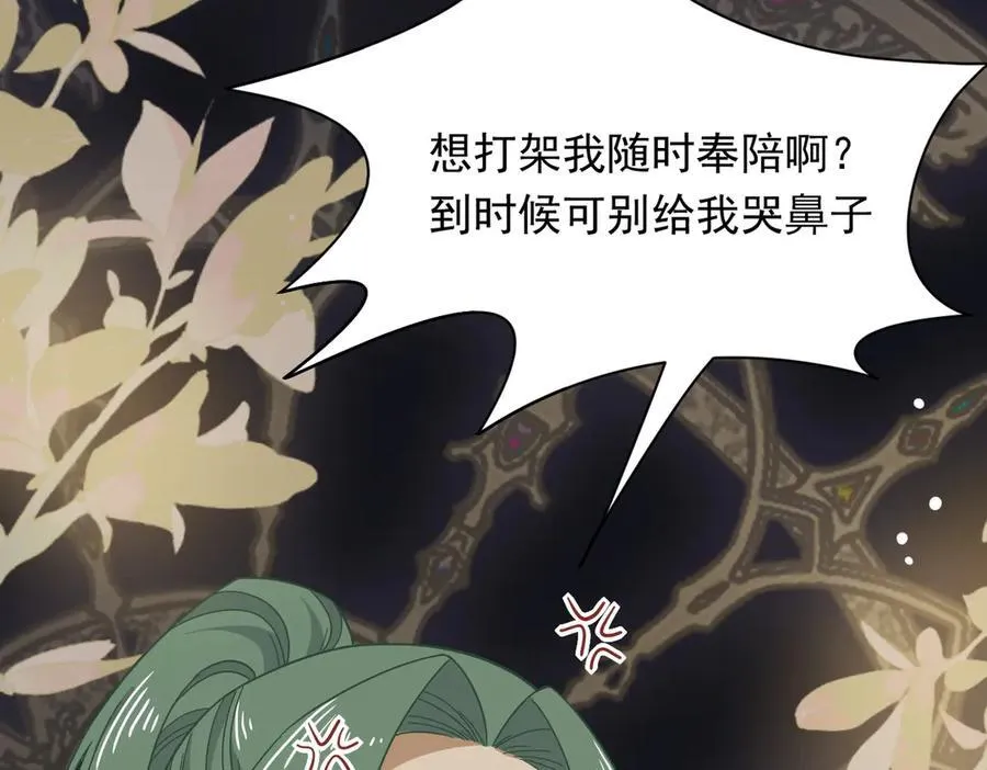 第31话 内鬼 第36页