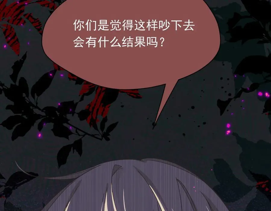 第31话 内鬼 第44页