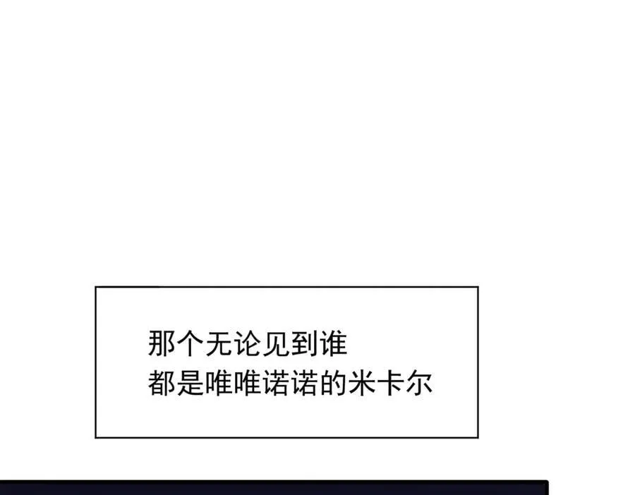 第31话 内鬼 第50页