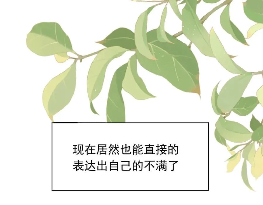 第31话 内鬼 第52页