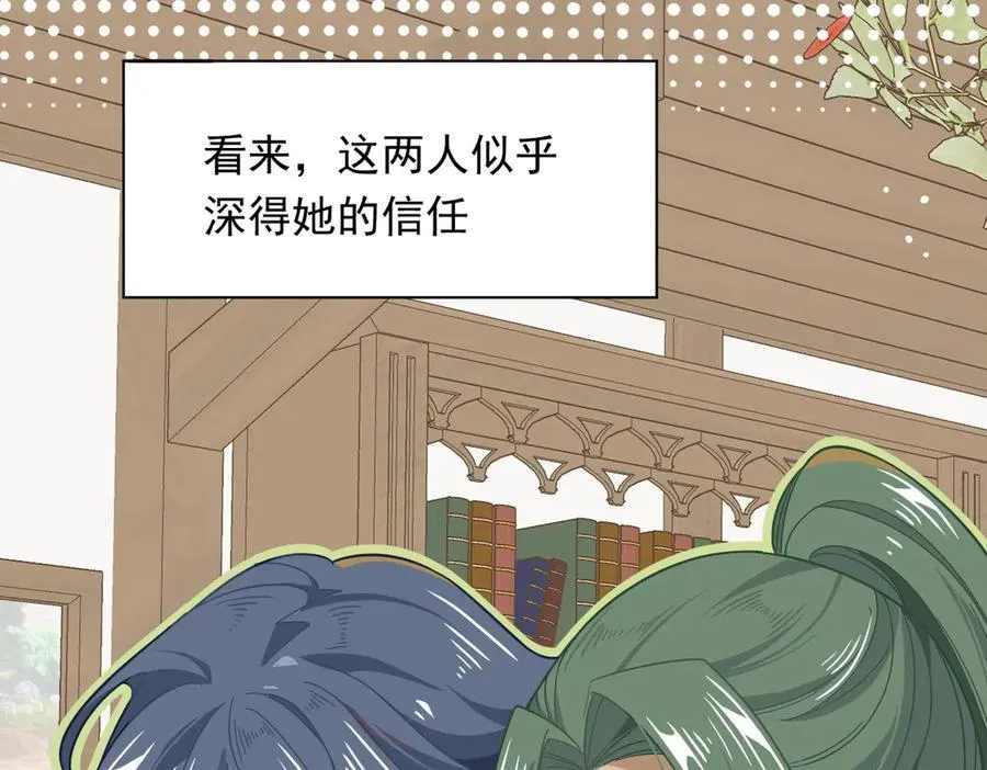 第31话 内鬼 第55页