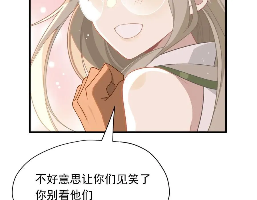第31话 内鬼 第59页