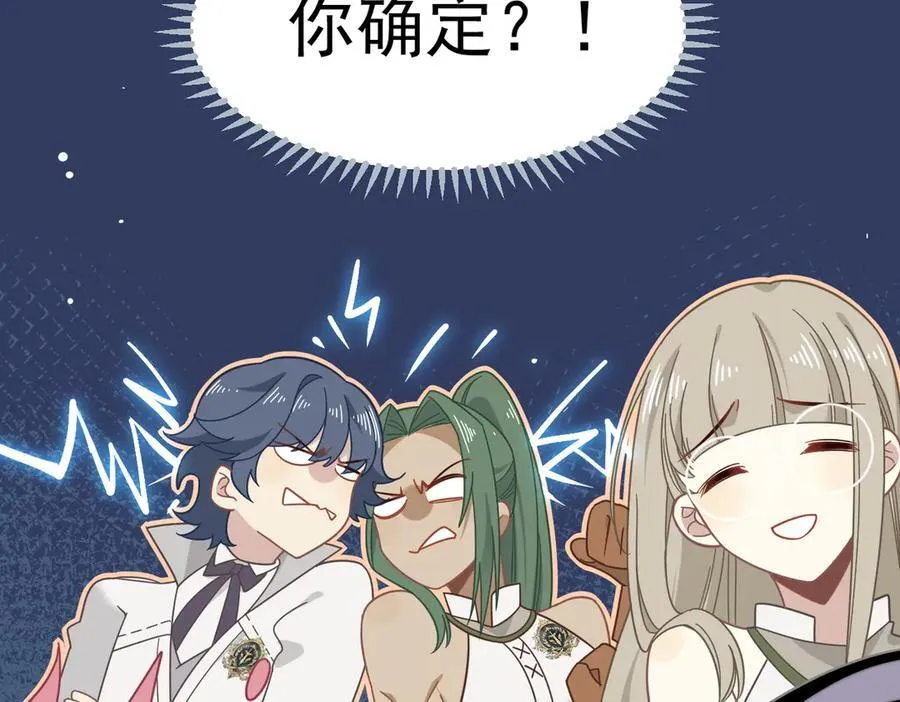 第31话 内鬼 第62页