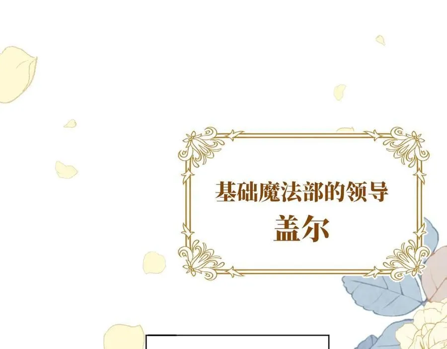 第31话 内鬼 第67页