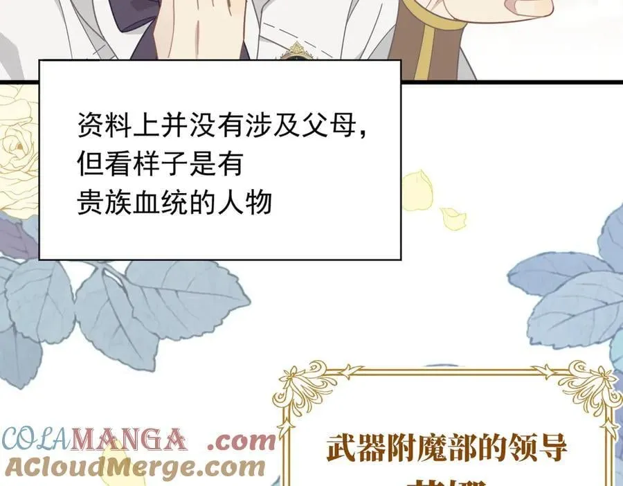第31话 内鬼 第69页
