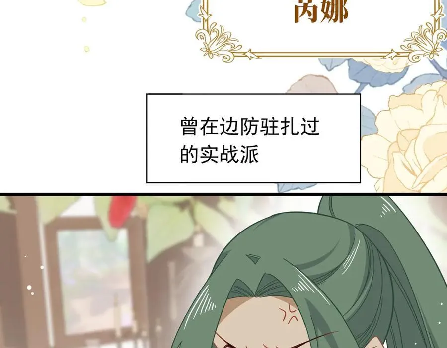 第31话 内鬼 第70页