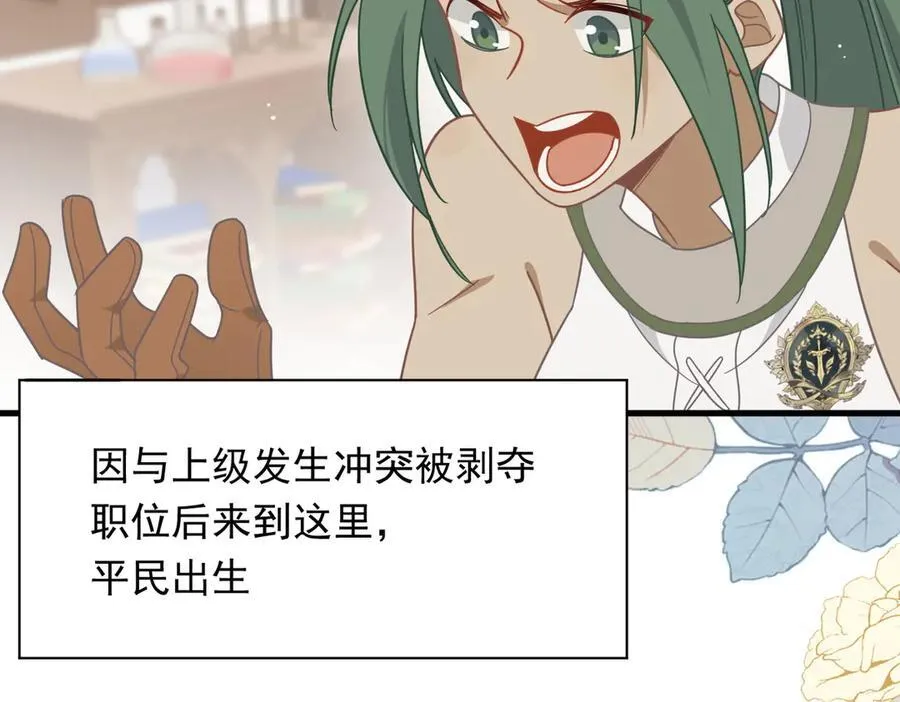 第31话 内鬼 第71页
