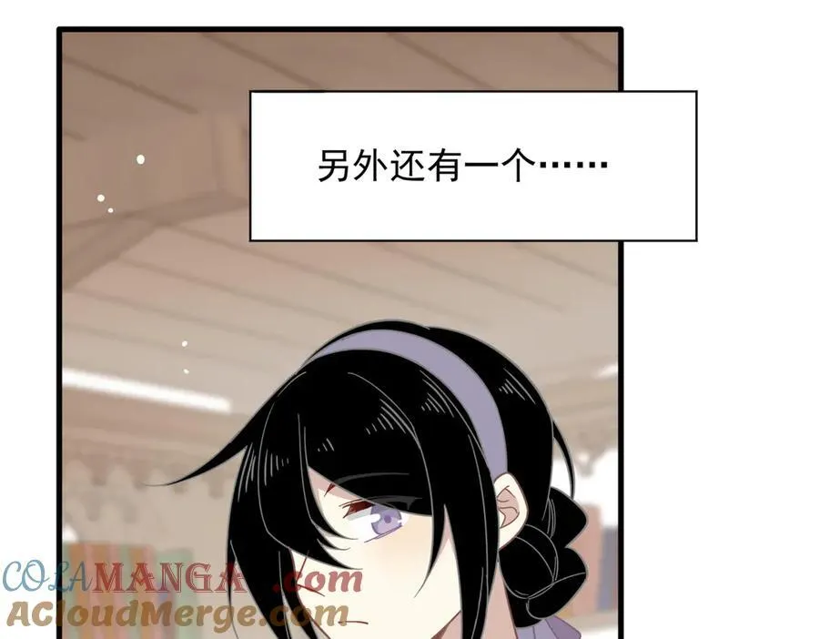 第31话 内鬼 第73页