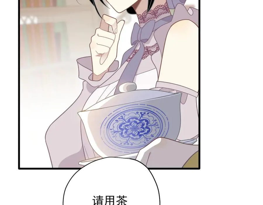 第31话 内鬼 第74页